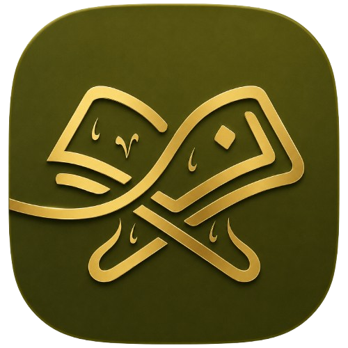 Last Ayah