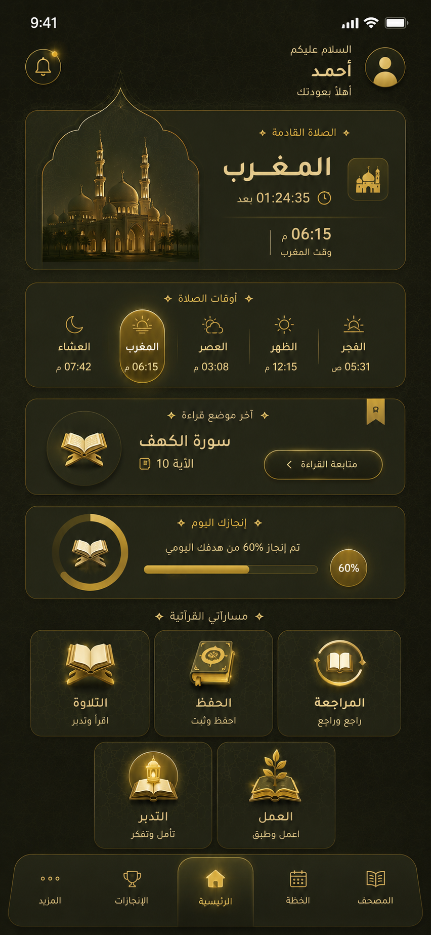 Night Mode